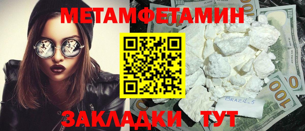 АМФЕТАМИН VHQ  Вход с VPN  Надым 