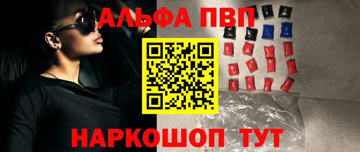A-PVP Соль Надым