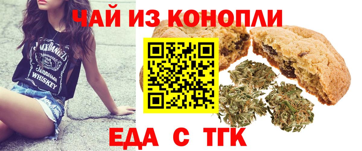 Cannafood конопля Надым