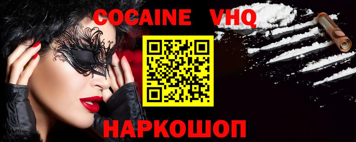 COCAIN 97% Надым