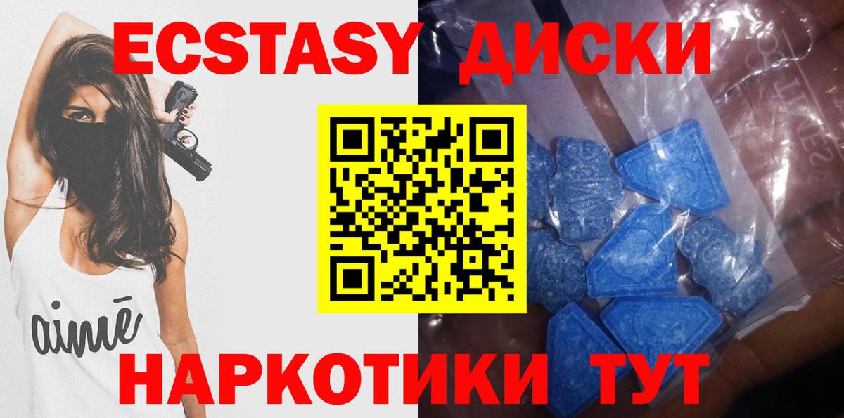 ЭКСТАЗИ Дубай Надым