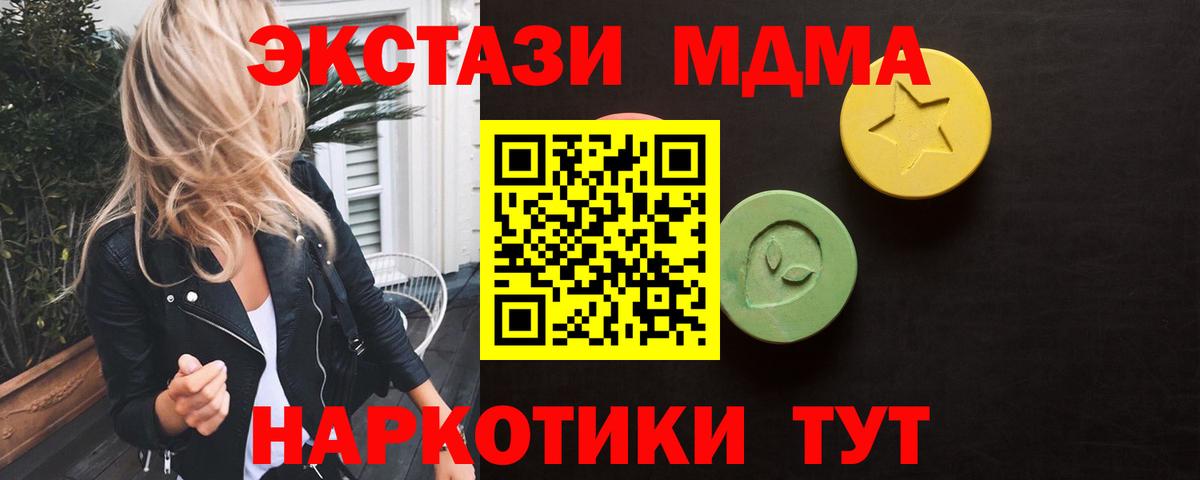Надым  ЭКСТАЗИ  Вход с VPN  ссылка на мегу ссылка  Экстази круглые 