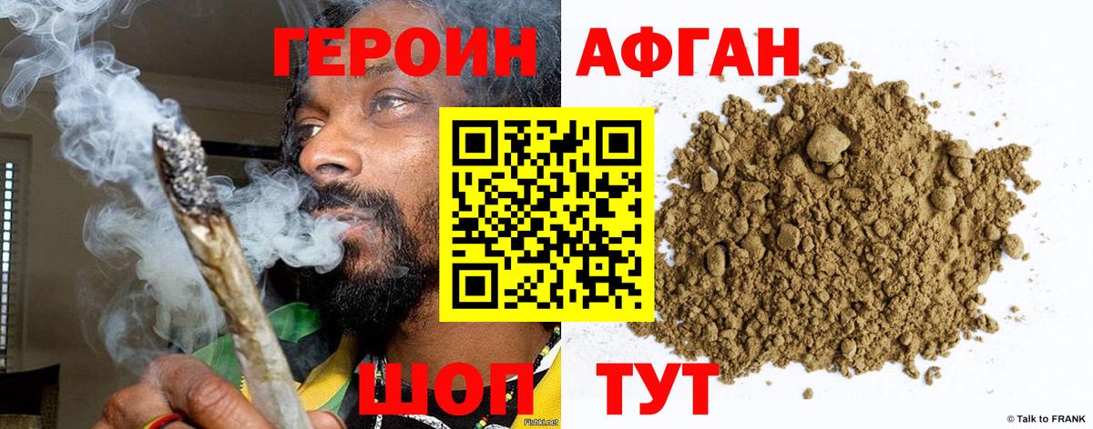 ГЕРОИН гречка Надым