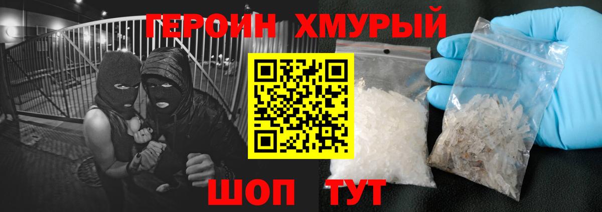 Героин афганец  Вход с VPN  ГЕРОИН  Надым 