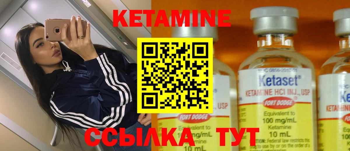 Надым  КЕТАМИН VHQ  Кетамин ketamine  Вход с VPN 