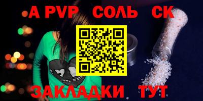 ALPHA PVP Свободный