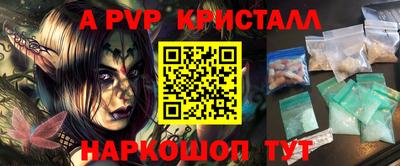 ALPHA PVP Свободный