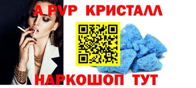 ALPHA PVP Свободный