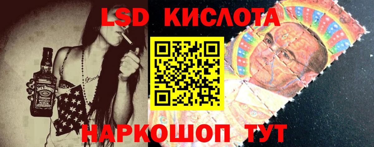 Лсд 25 экстази кислота Надым