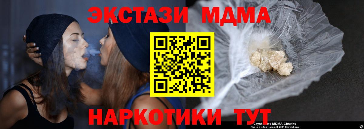 МДМА Molly Надым