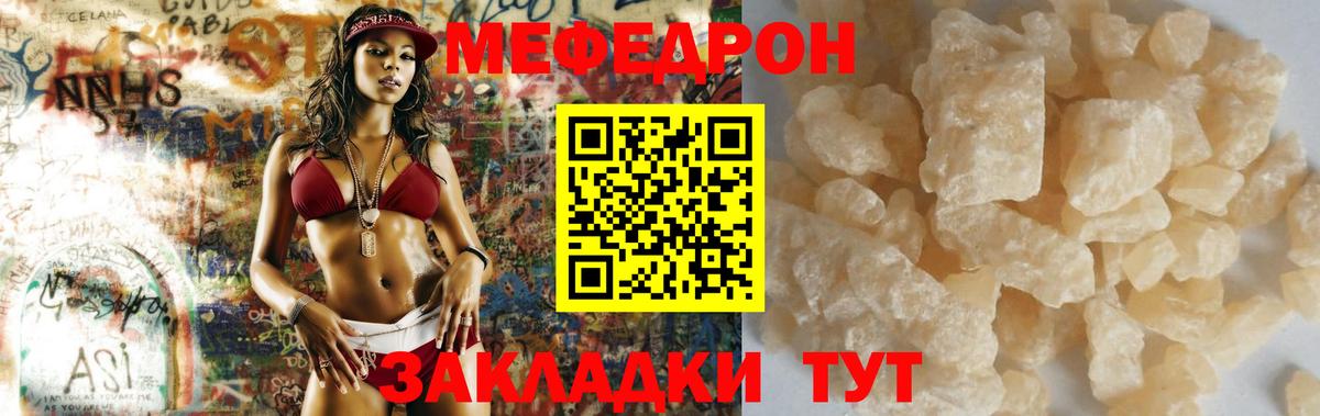Меф мука Надым