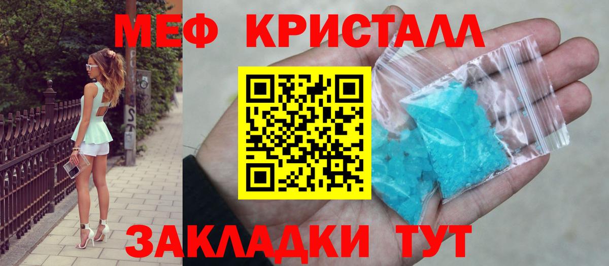 МЯУ-МЯУ mephedrone  МЕФ  МЕФ  Меф мяу мяу  Надым  Вход с VPN 
