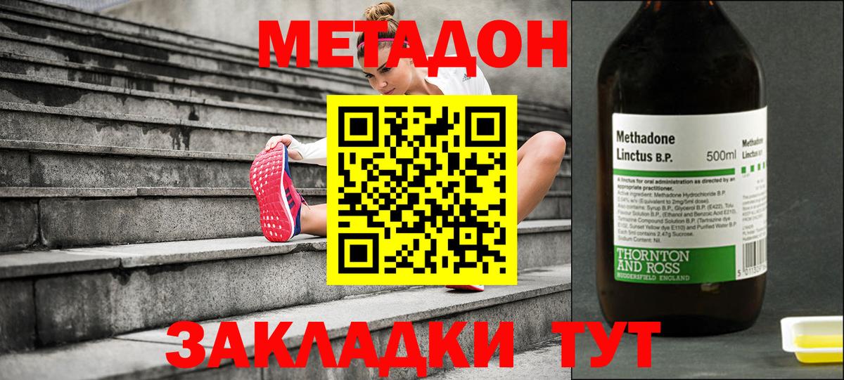 Надым  ссылка на мегу ССЫЛКА  МЕТАДОН кристалл  Вход с VPN  Метадон белоснежный 