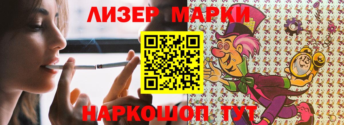 Марки NBOMe 1,8мг Надым