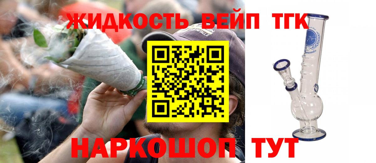 Дистиллят ТГК гашишное масло Надым