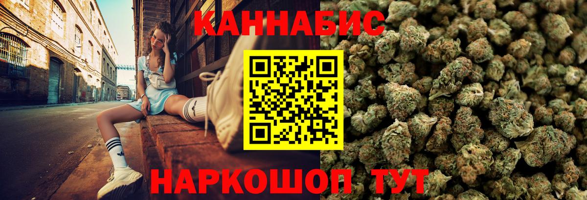 Шишки марихуана LSD WEED Надым